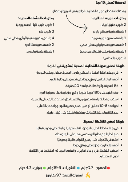 حلويات رمضان