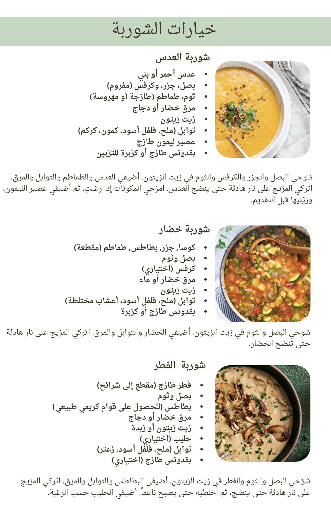 Ramadan Balance